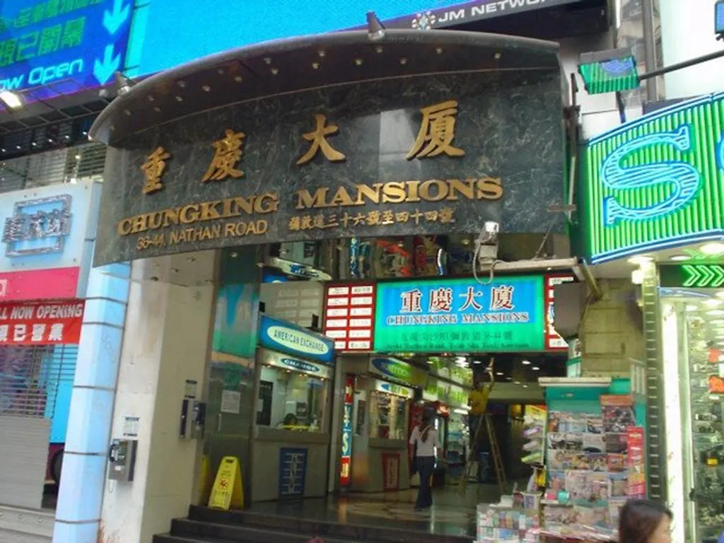 Guangdong Guest House 香港